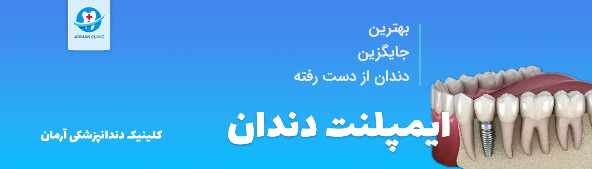 arman banner final